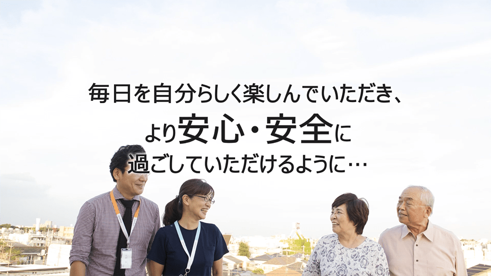 ご入居者ファーストのホーム作り,2枚目
