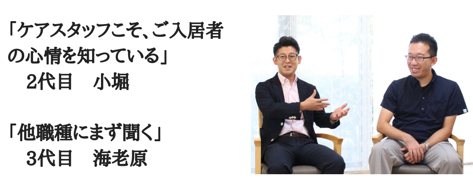 ライフマネージャー鼎談