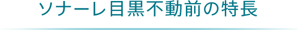 下線