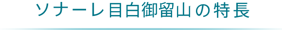 下線