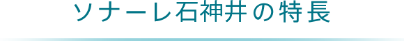 下線