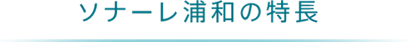 下線