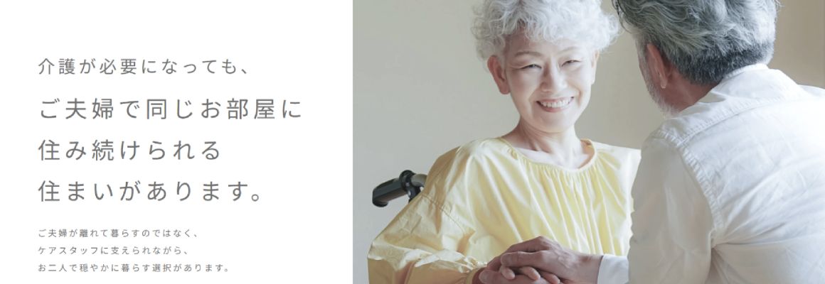 ご夫婦部屋