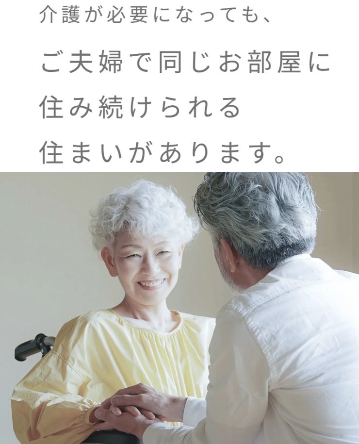 ご夫婦部屋