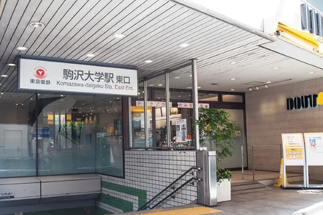 東急田園都市線 駒沢大学駅