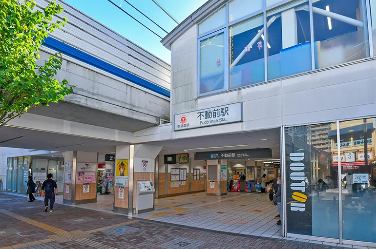 東急目黒線 不動前駅