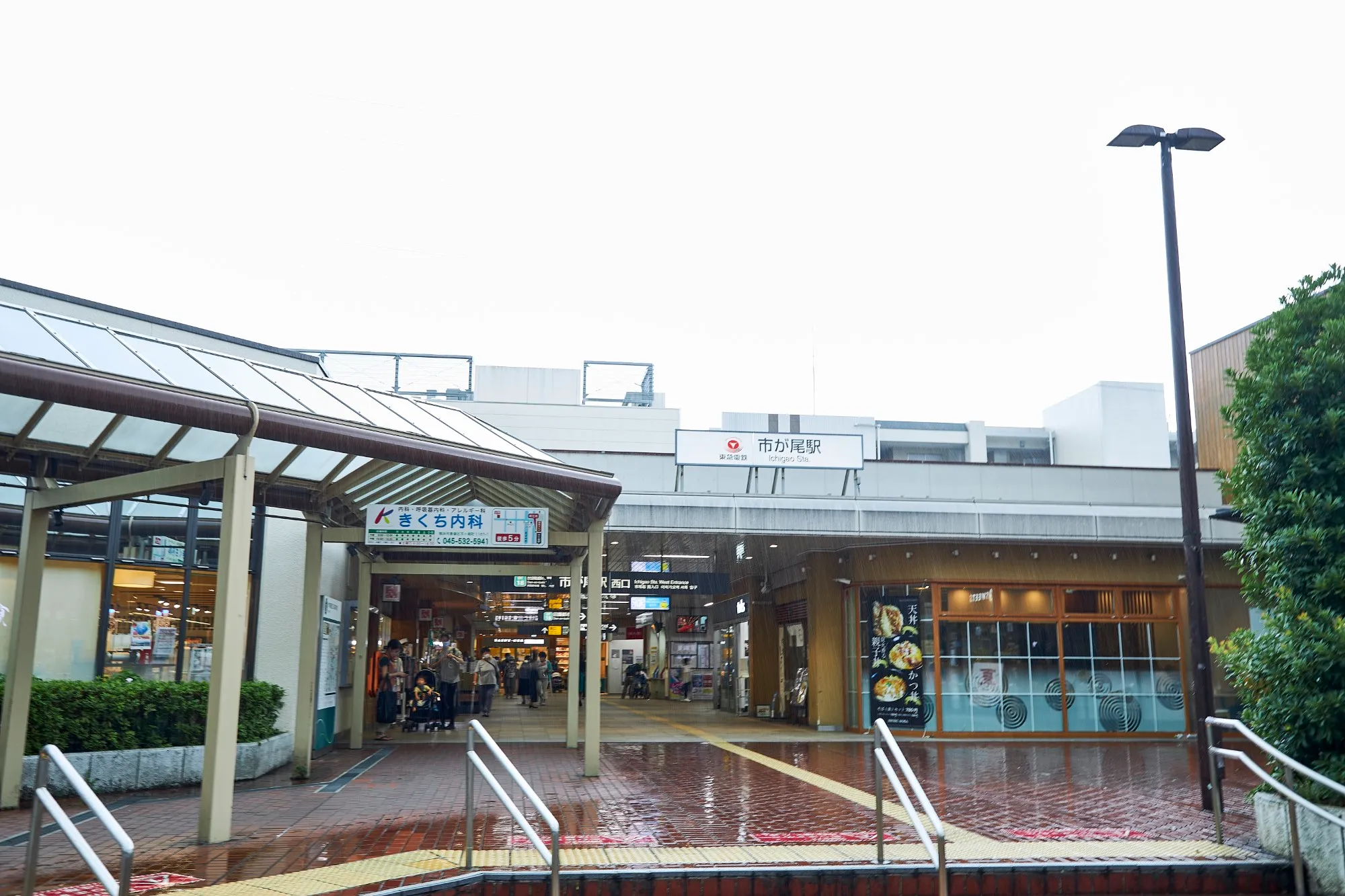 東急電鉄田園都市線　市が尾駅