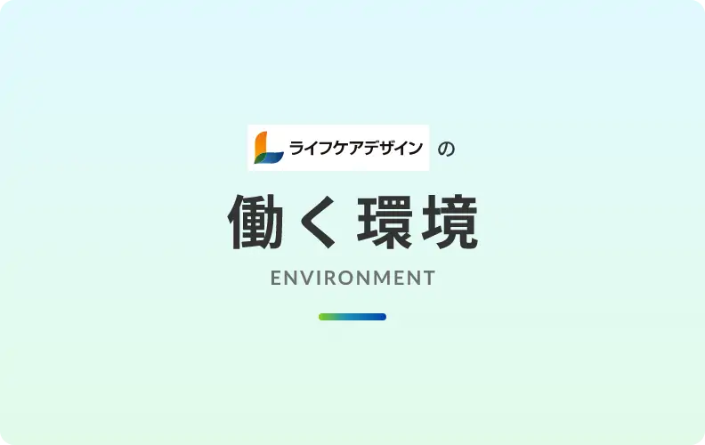 environment