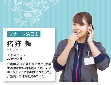 recruiter_hmd_tumugu3_20210528.jpg