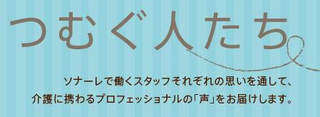 recruiter_hmd_tumugu1_20210520.jpg