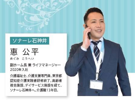 recruiter_skj_tumugu2_20210427.jpg