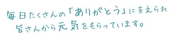 recruiter_skj_tumugu2_20210728.jpg
