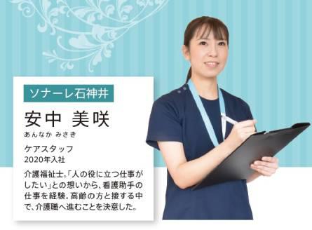 recruiter_skj_tumugu3-1_20210728.jpg