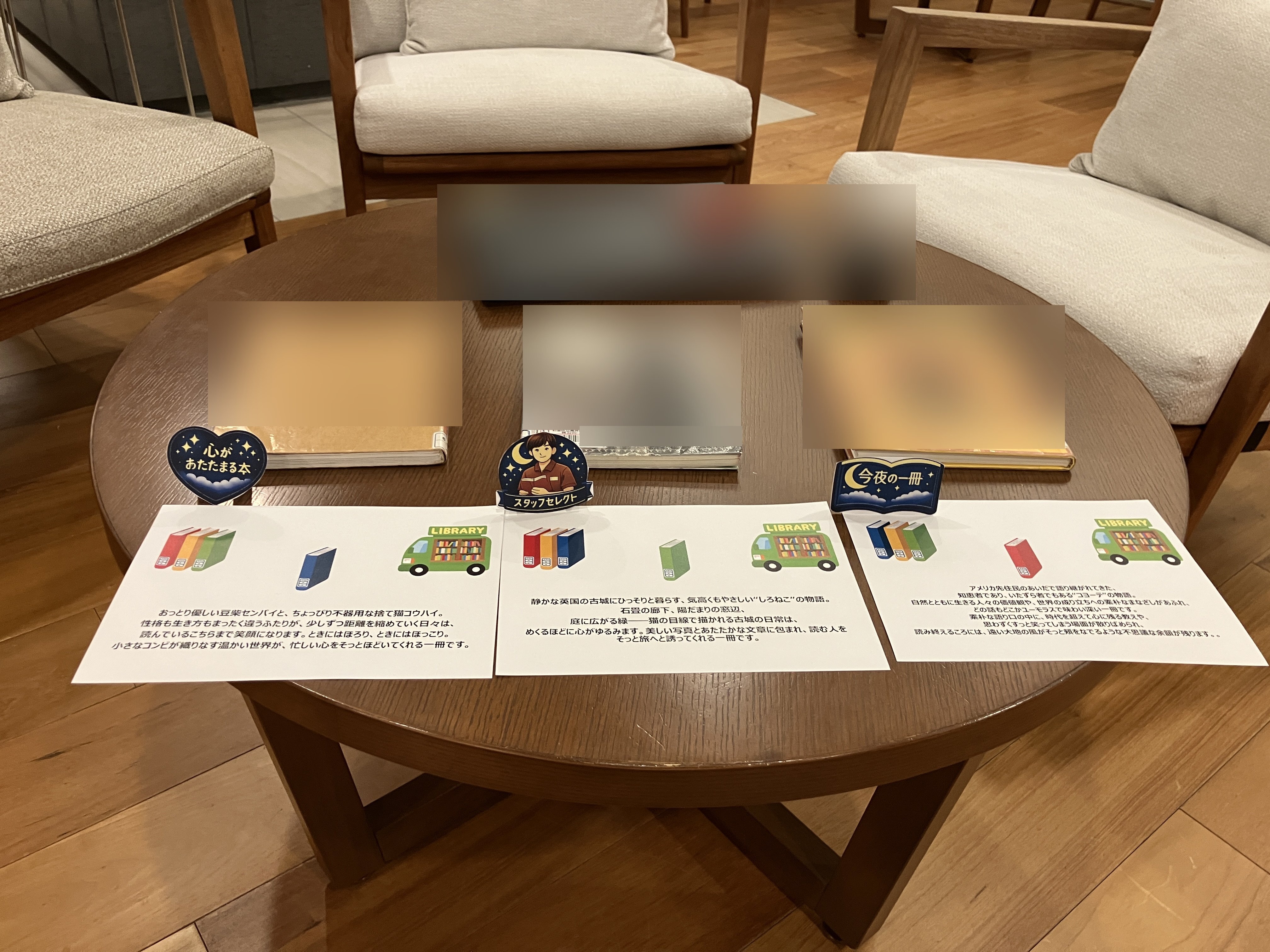 Night Library　～とっておきの一冊と出会う夜～