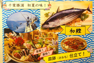 初夏の味、一本釣りの初鰹
