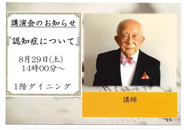 "Life Focus"を形にする取り組み 　～知識と経験を伝える講演会～