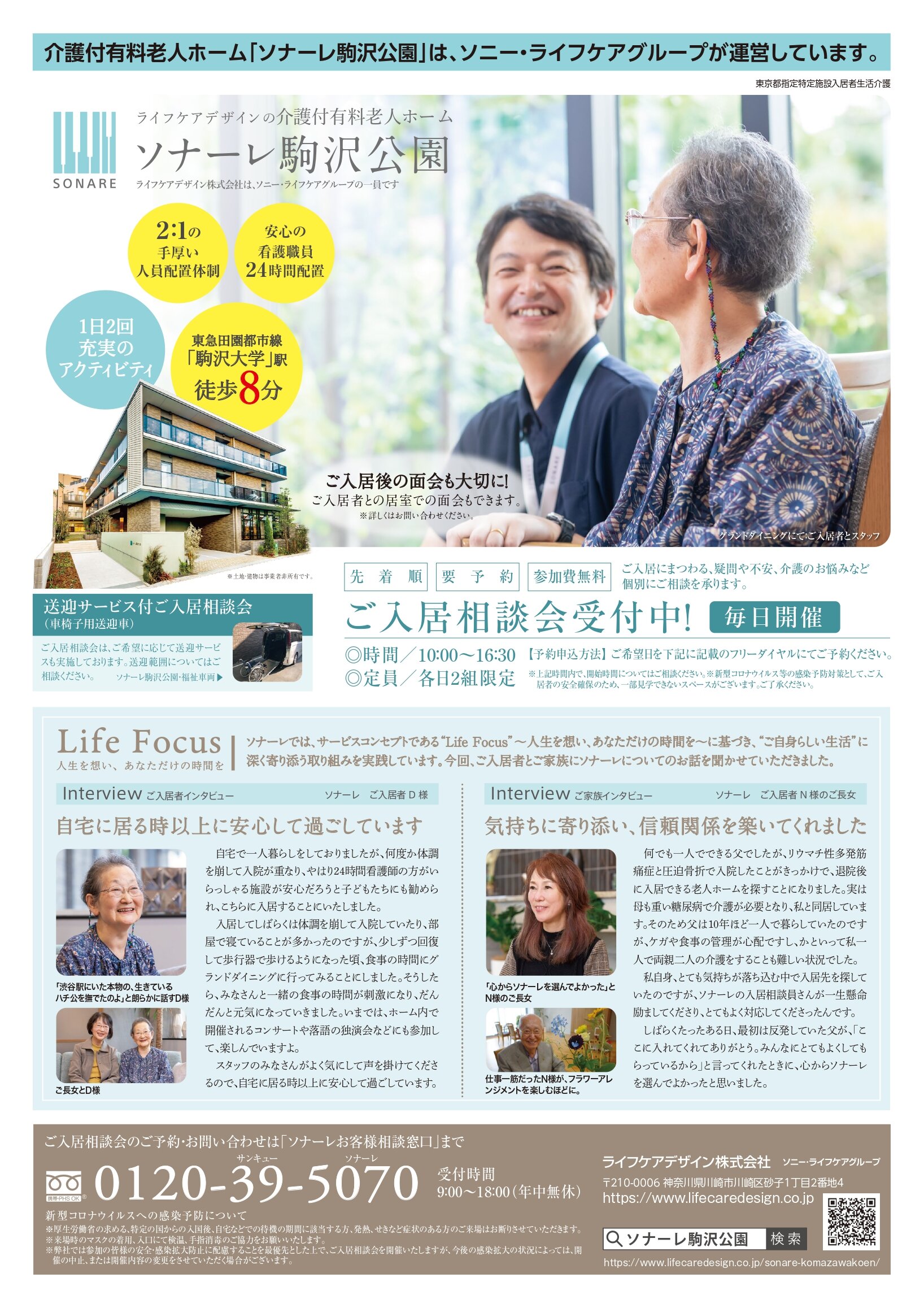 koma-flyer20221125-1.jpg