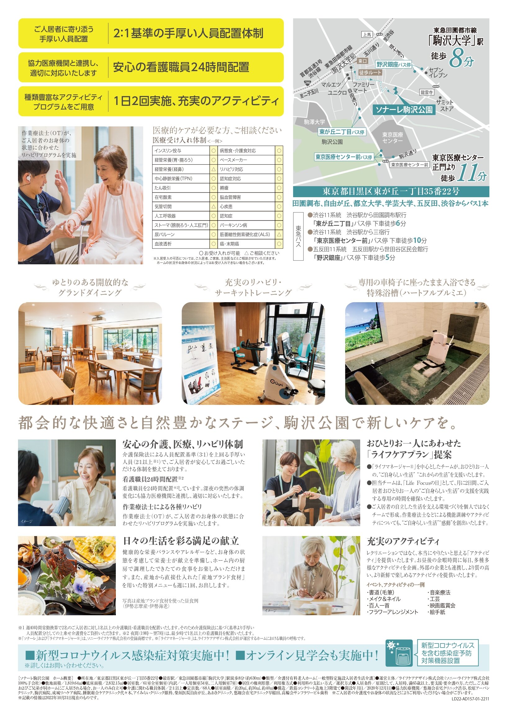 koma-flyer20221125-2.jpg