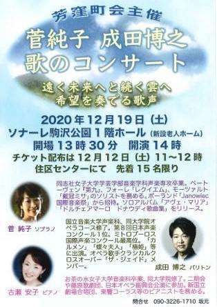 koma-concert_20201228-2.jpg