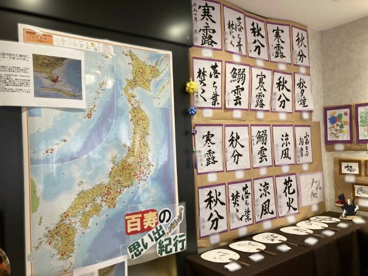 秋の彩りと思い出を紡ぐ 　― ホーム内展覧会レポート