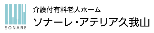 介護付有料老人ホーム『ソナーレ杉並上井草』