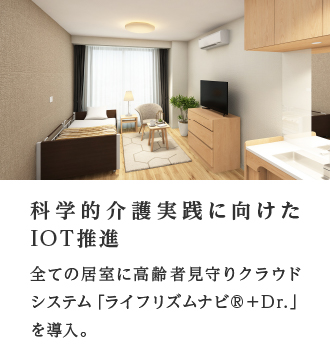 日々の生活