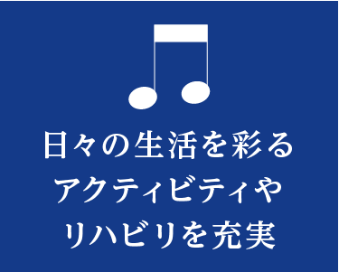 各種リハビリ作業療養士が常勤