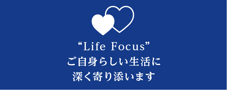 2:1基準の手厚い人員配置体制
