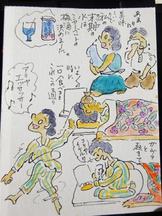 sya-imo_20201203-4.jpg