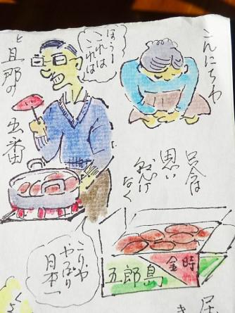 sya-imo_20201203-5.jpg
