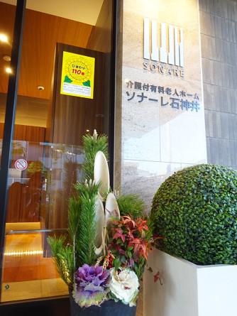 sya-syogatsu_20210106-1.jpg