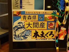 津軽海峡の"黒いダイヤ"をお取り寄せ！その正体は？