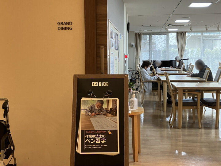 集中する時間が心を整える ～作業療法士主催「ペン習字」アクティビティ～