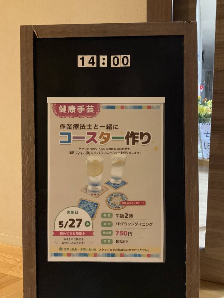 涼を感じるコースターづくり