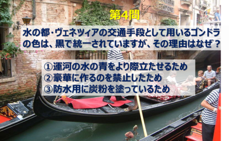 クイズ3_1806.png