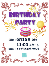 誕生日会で世界旅行を楽しみました！（2018年6月）