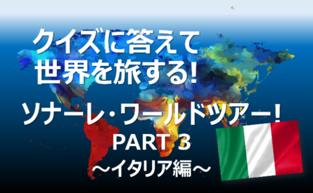 クイズ1_1806.png