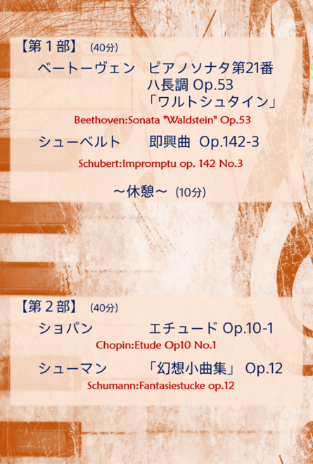 コンサートプログラム1807.png