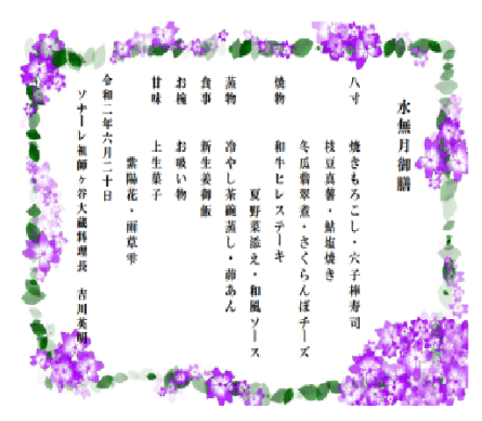 soshi-faher_20200721-6.png