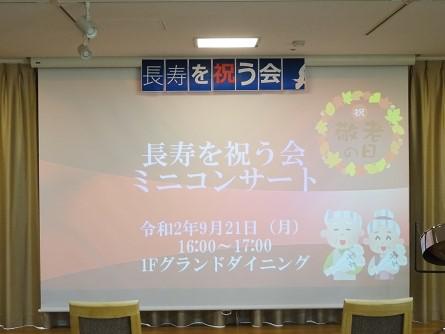 soshi-tyoju_20201009-4.jpg