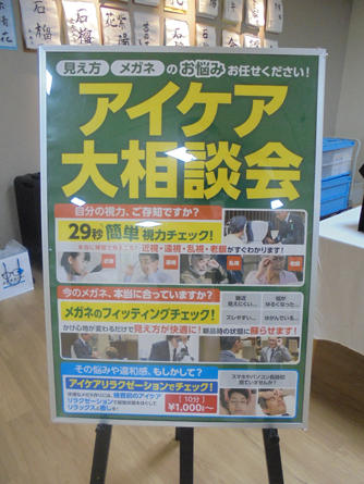 soshigaya-megane_20190612-1.jpg