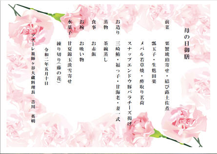 soshigaya-mother_20200605-6.jpg