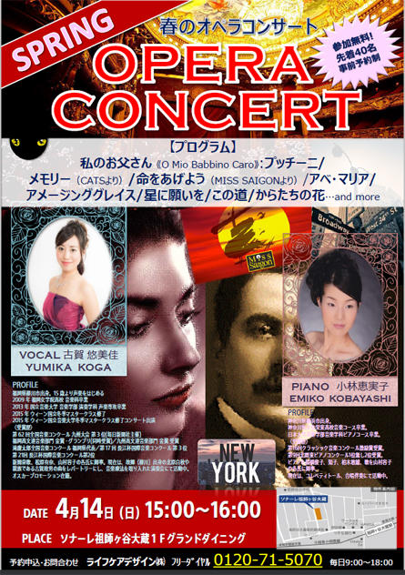 soshigaya-opera-20190427-1.jpg