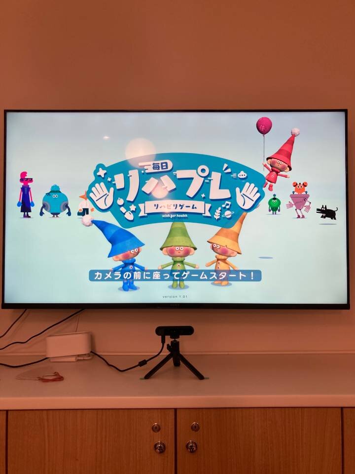 リハプレだよりvol.1　～楽しみながら取り組む、新しいリハビリのかたち～