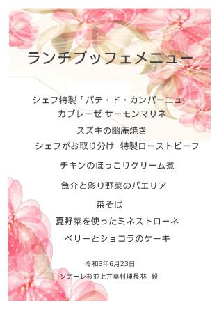 kami-bufe_20211104-2.jpg