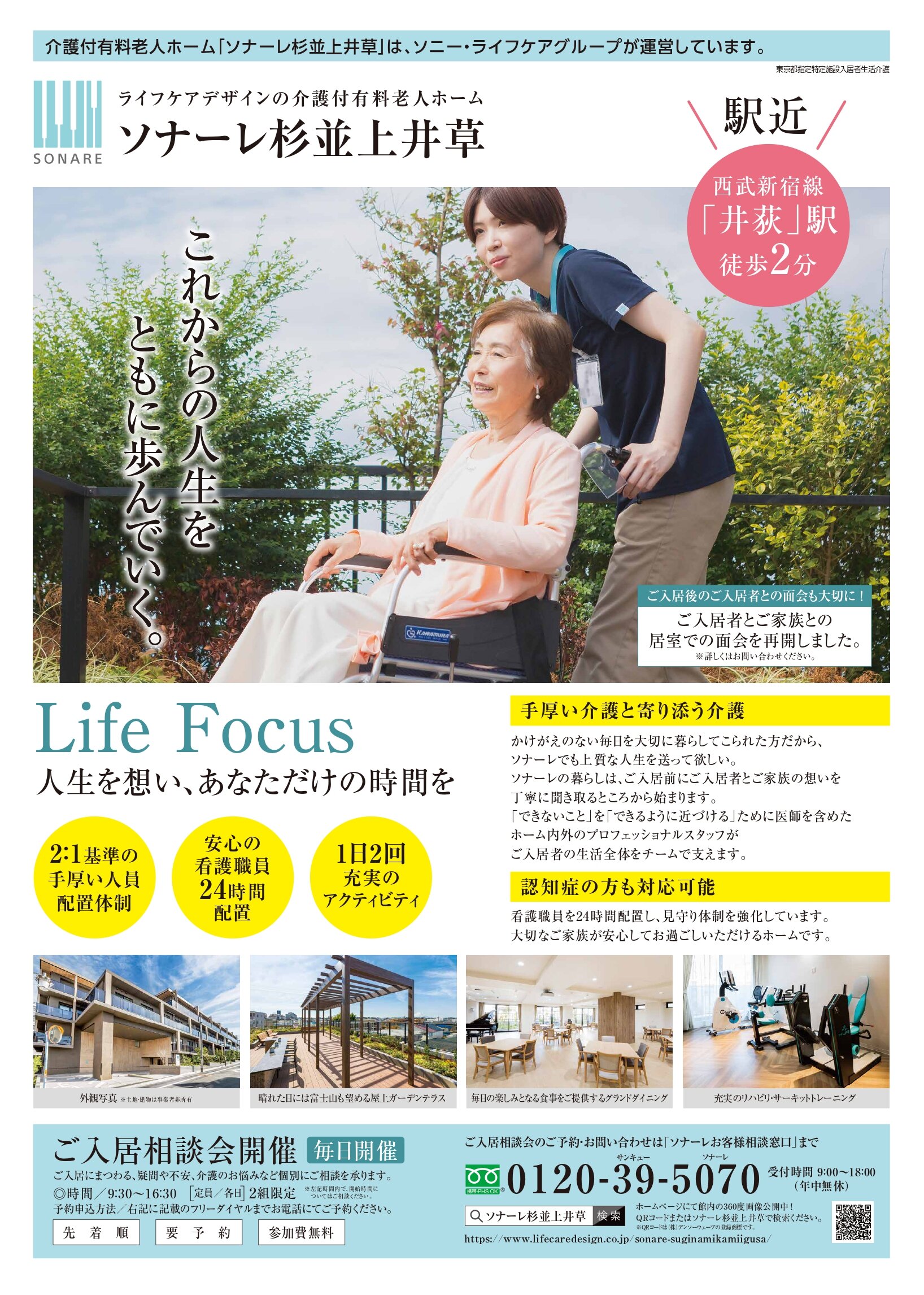 kami-flyer20221125-1.jpg