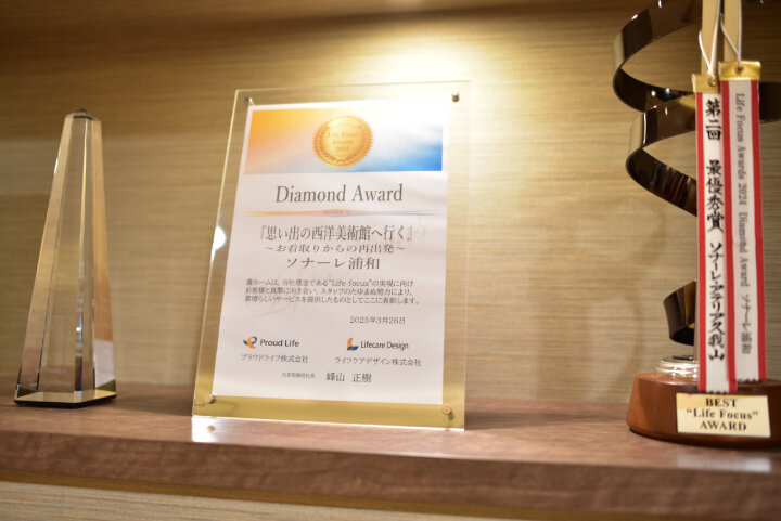 「Life Focus  Awards 2025」 ～あなたに出逢えてよかった～ vol.１