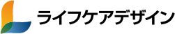 ライフケアデザイン